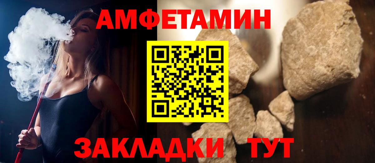 Amphetamine  Вход с VPN  Канск  АМФ Premium 