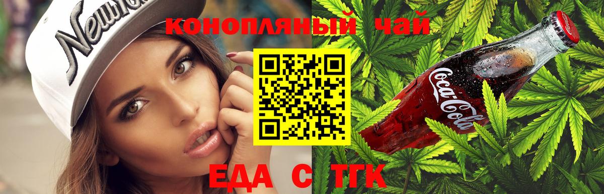 Cannafood конопля  Вход с VPN  Канск 
