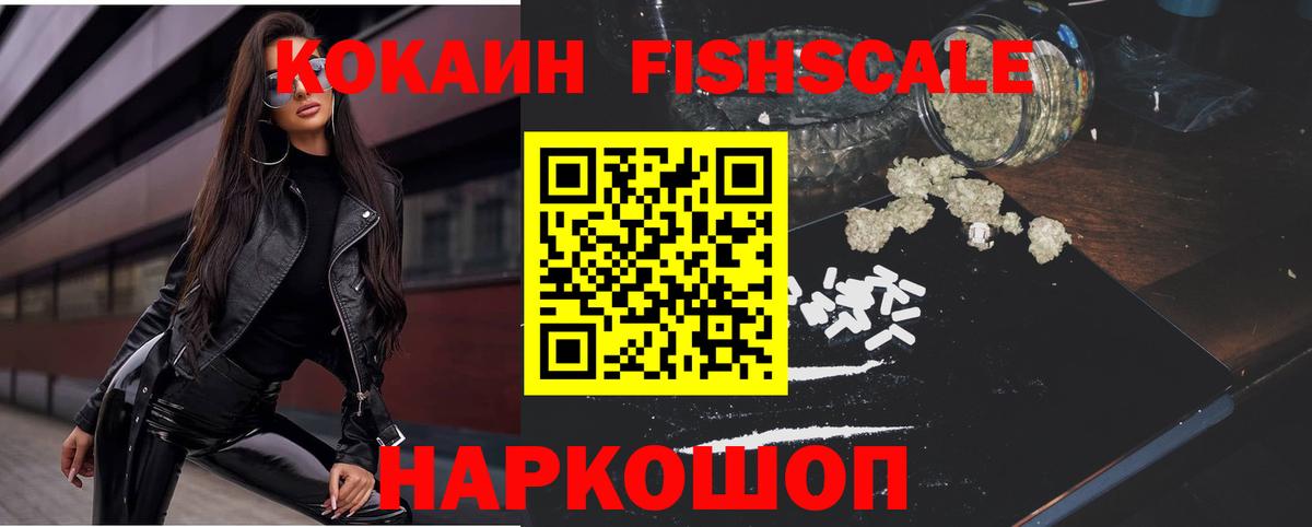 COCAIN 98%  продажа наркотиков  COCAIN Перу  Cocaine  Канск  Вход с VPN 