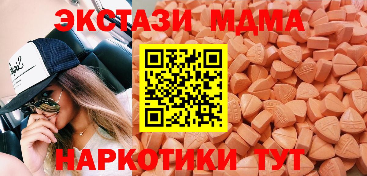 Экстази таблы Канск