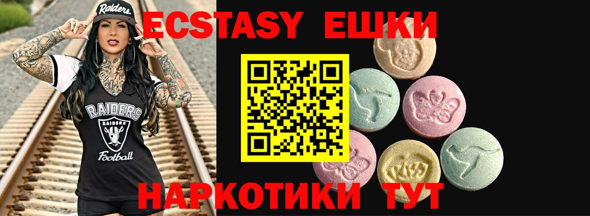 ЭКСТАЗИ mix  Экстази Punisher  Вход с VPN  Экстази  Канск 