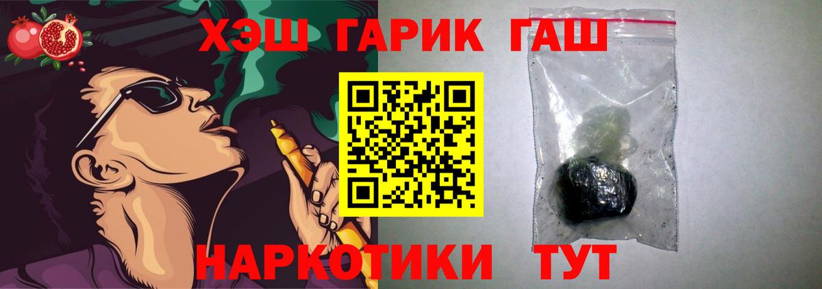 Канск  ГАШИШ убойный  ГАШИШ  Вход с VPN  Гашиш ice o lator 