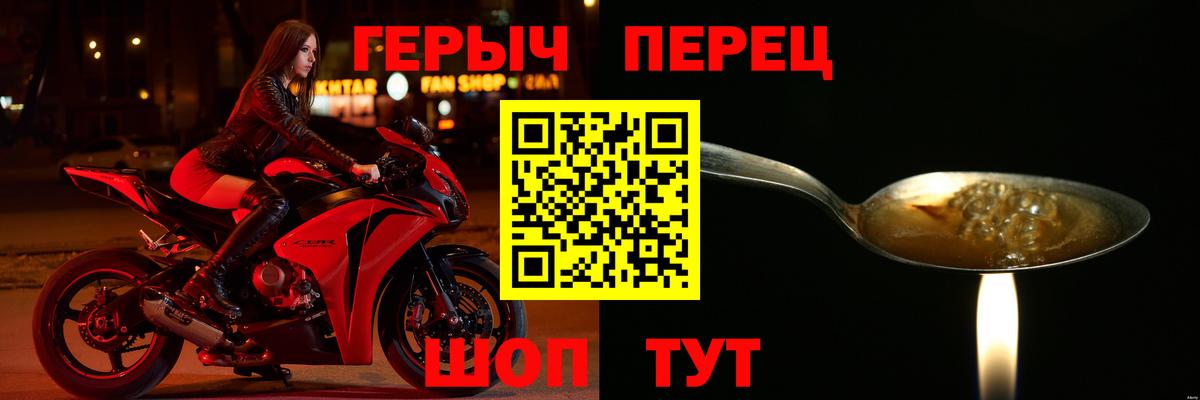 Героин Heroin Канск