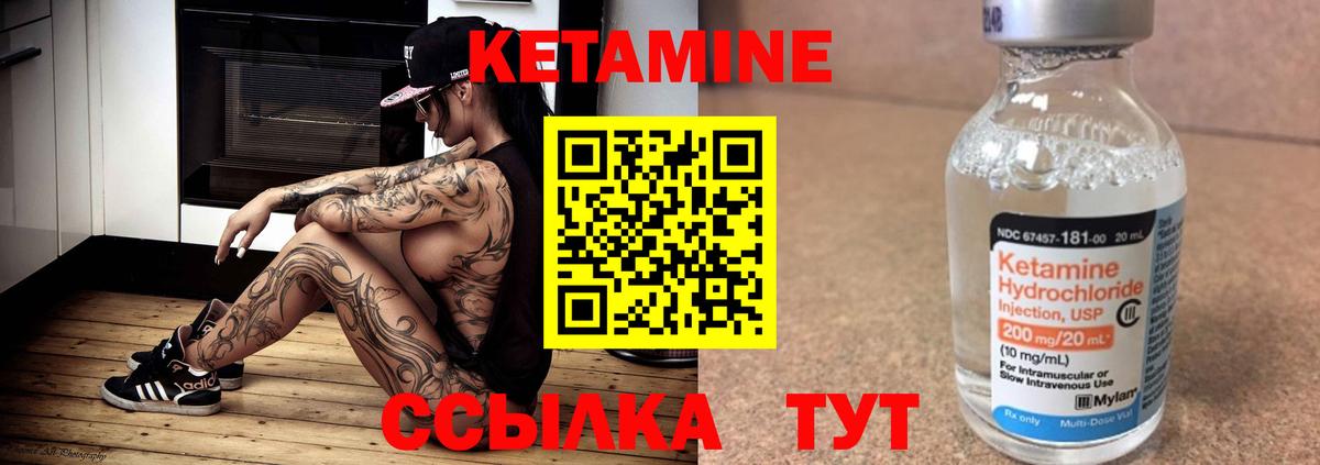 Канск  Кетамин ketamine  КЕТАМИН ketamine  Вход с VPN 