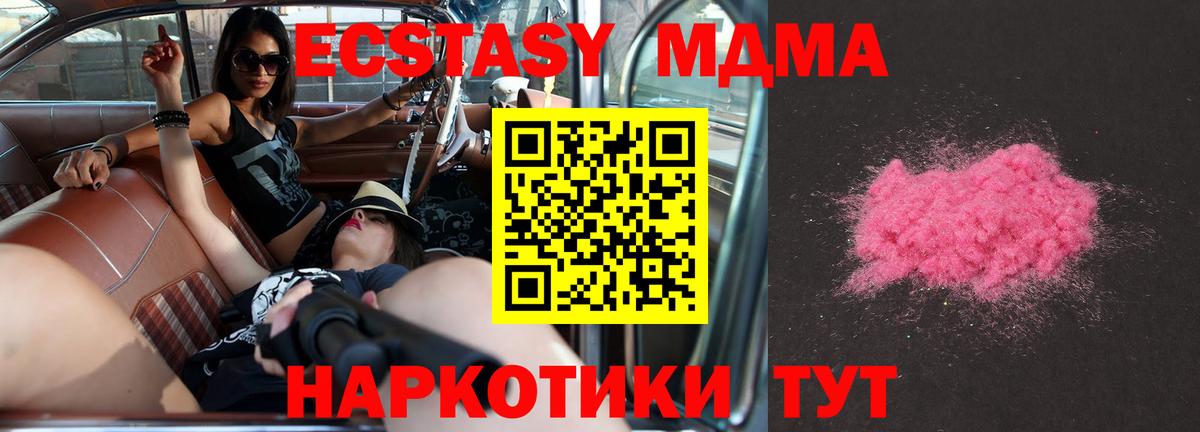 МДМА VHQ Канск