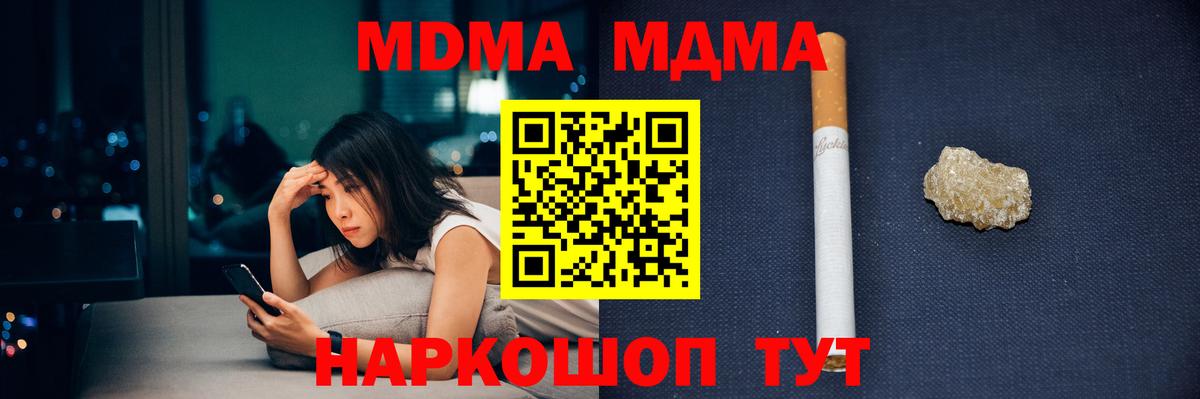 MDMA Molly  MDMA  Канск  Вход с VPN 