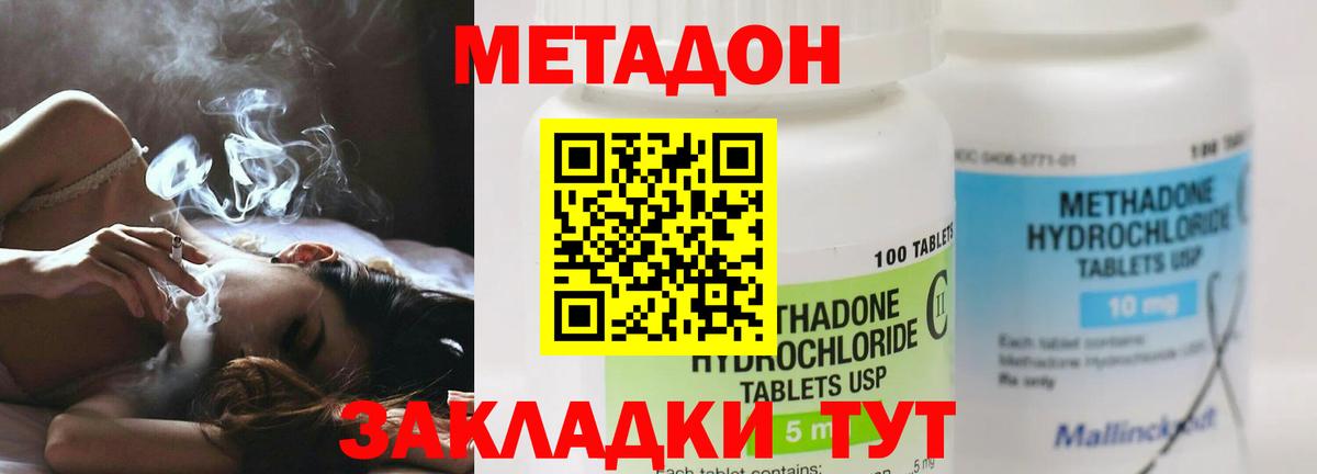 Метадон белоснежный  Вход с VPN  Канск 