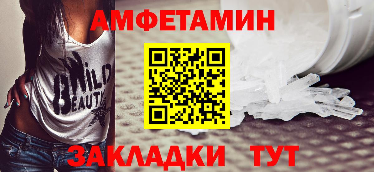 Канск  Метамфетамин Декстрометамфетамин 99.9%  Вход с VPN 