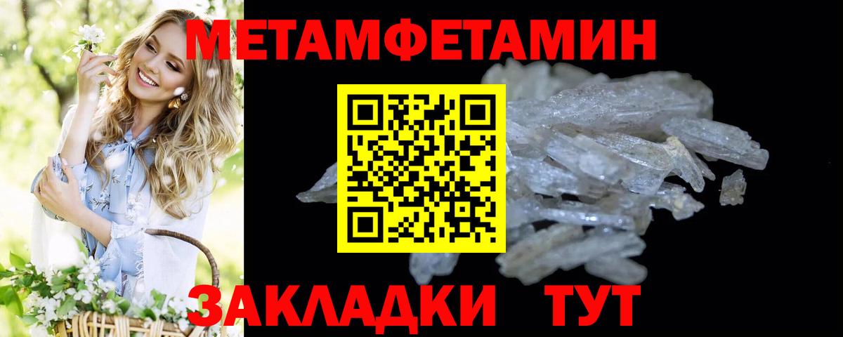 МЕТАМФЕТАМИН винт Канск