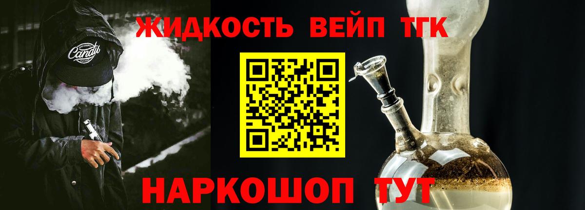 Дистиллят ТГК концентрат Канск